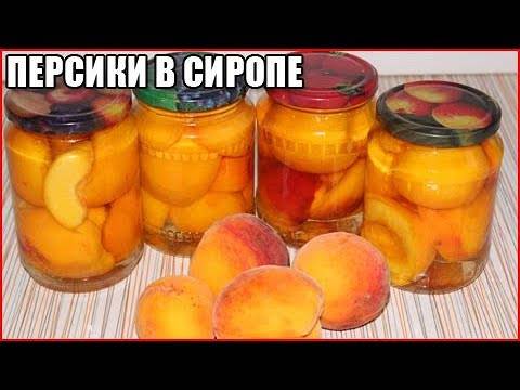Топ 4 рецепта приготовления консервации из персиков в сиропе на зиму