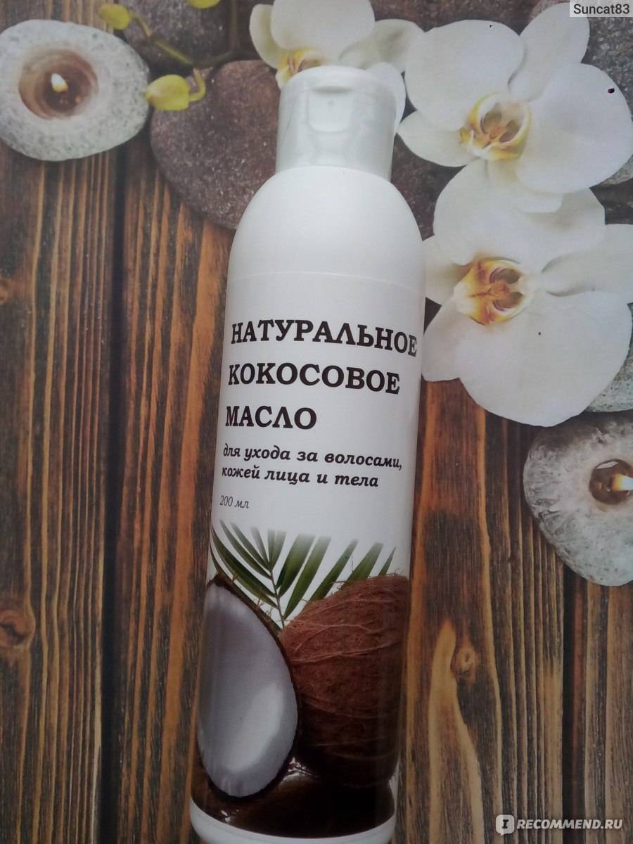 Кокосовое масло: польза и применение для красоты и здоровья