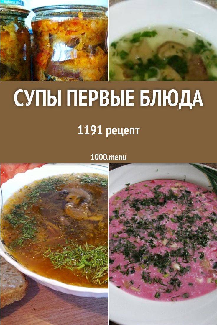 Рецепт фасолевого супа из красной фасоли