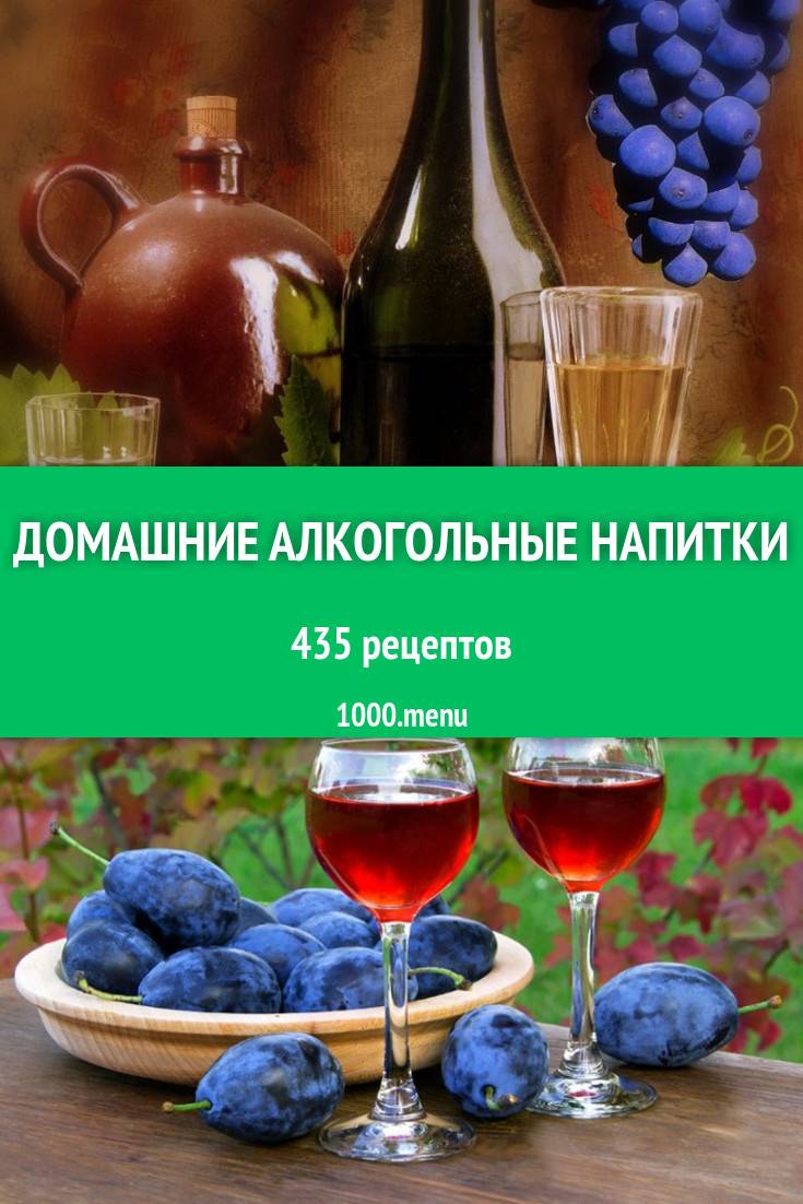 Технология приготовления вина из сливы с косточками