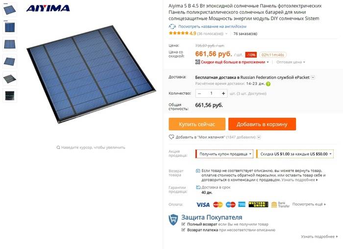 Солнечная батарея из китая — техническая характеристика, цена, видео
