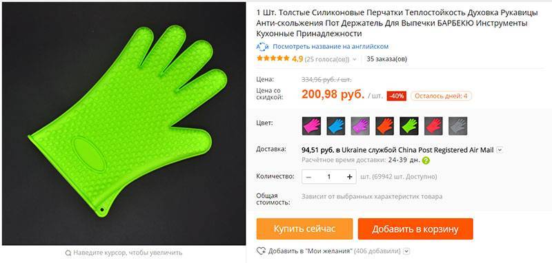 Силиконовые прихватки-перчатки из китая, характеристика изделия, цена, видео