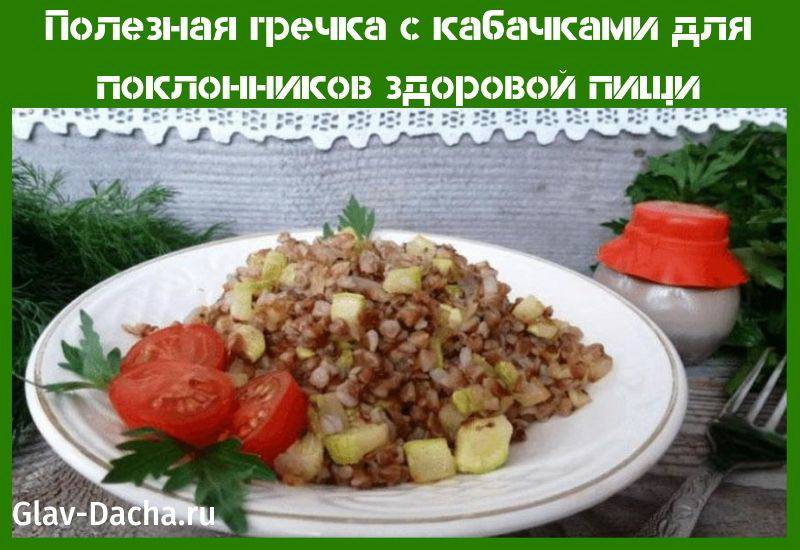 Диетический стол № 5: меню и продукты