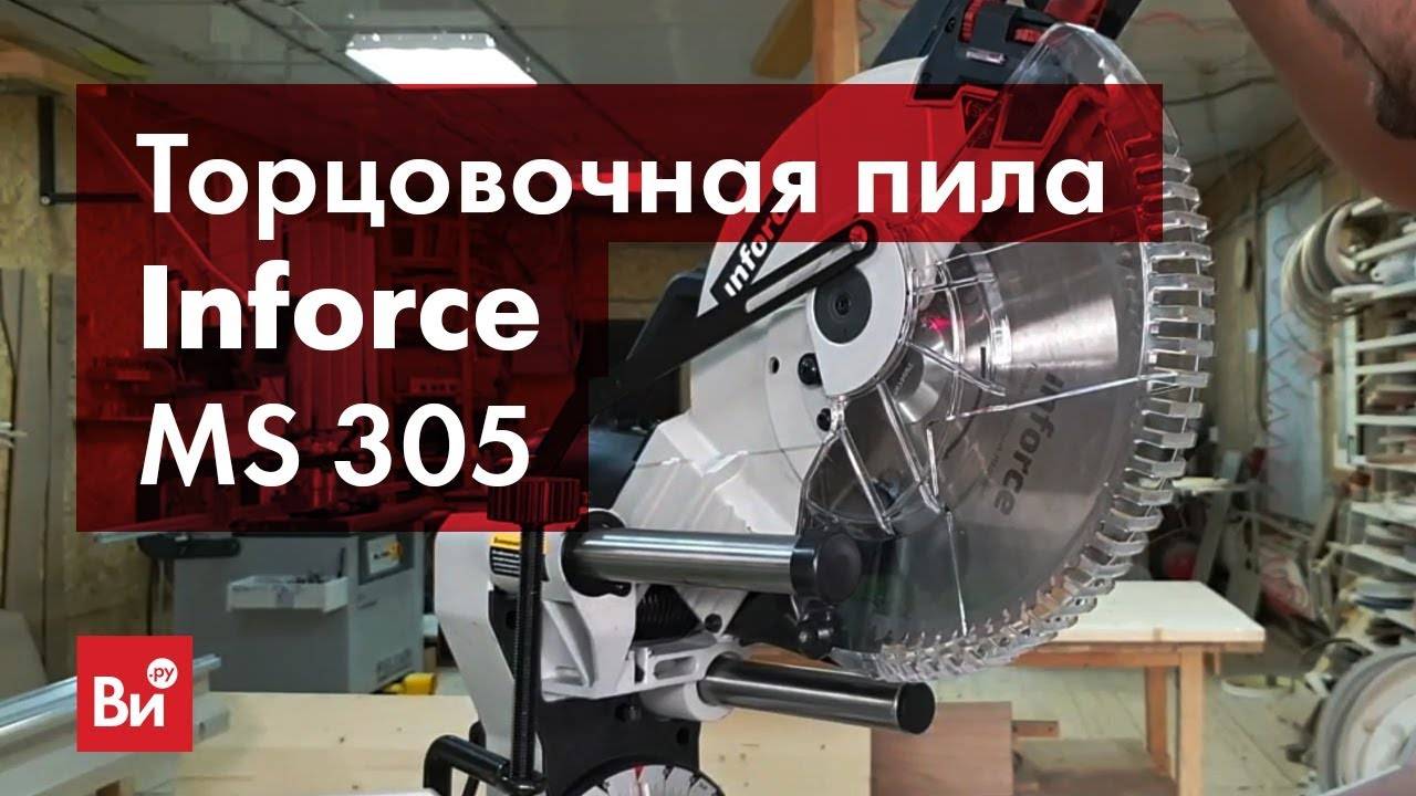 Виды и особенности торцовочной пилы по дереву