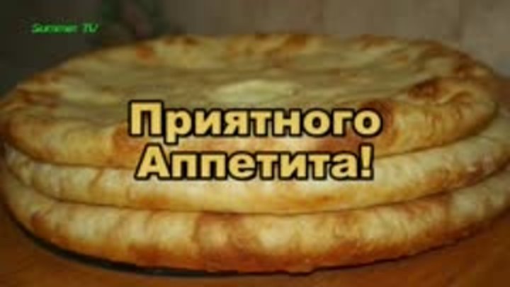 Осетинский пирог с картошкой и сыром — пошаговый рецепт приготовления