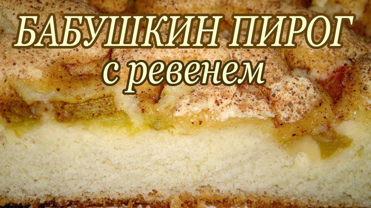 Пирог с ревенем от юлии высоцкой: рецепт, фото. пирог с ревенем из песочного теста