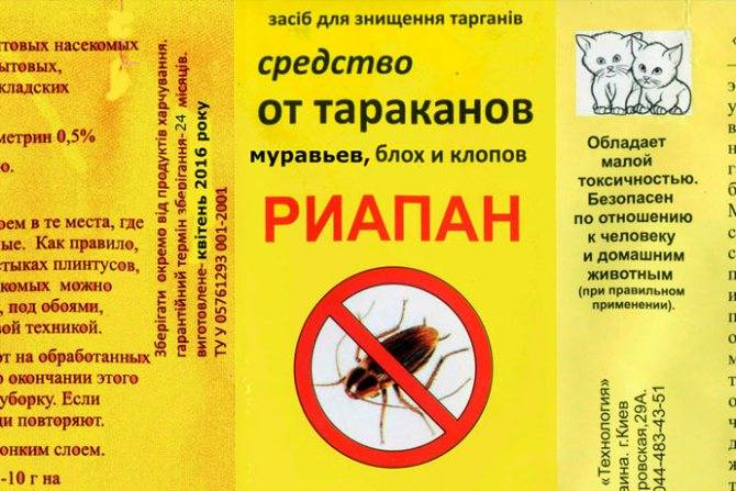 Рубрика “инсектициды против вредителей”