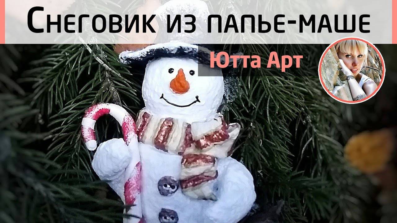 Елочная игрушка снеговик из папье-маше — мастер-класс