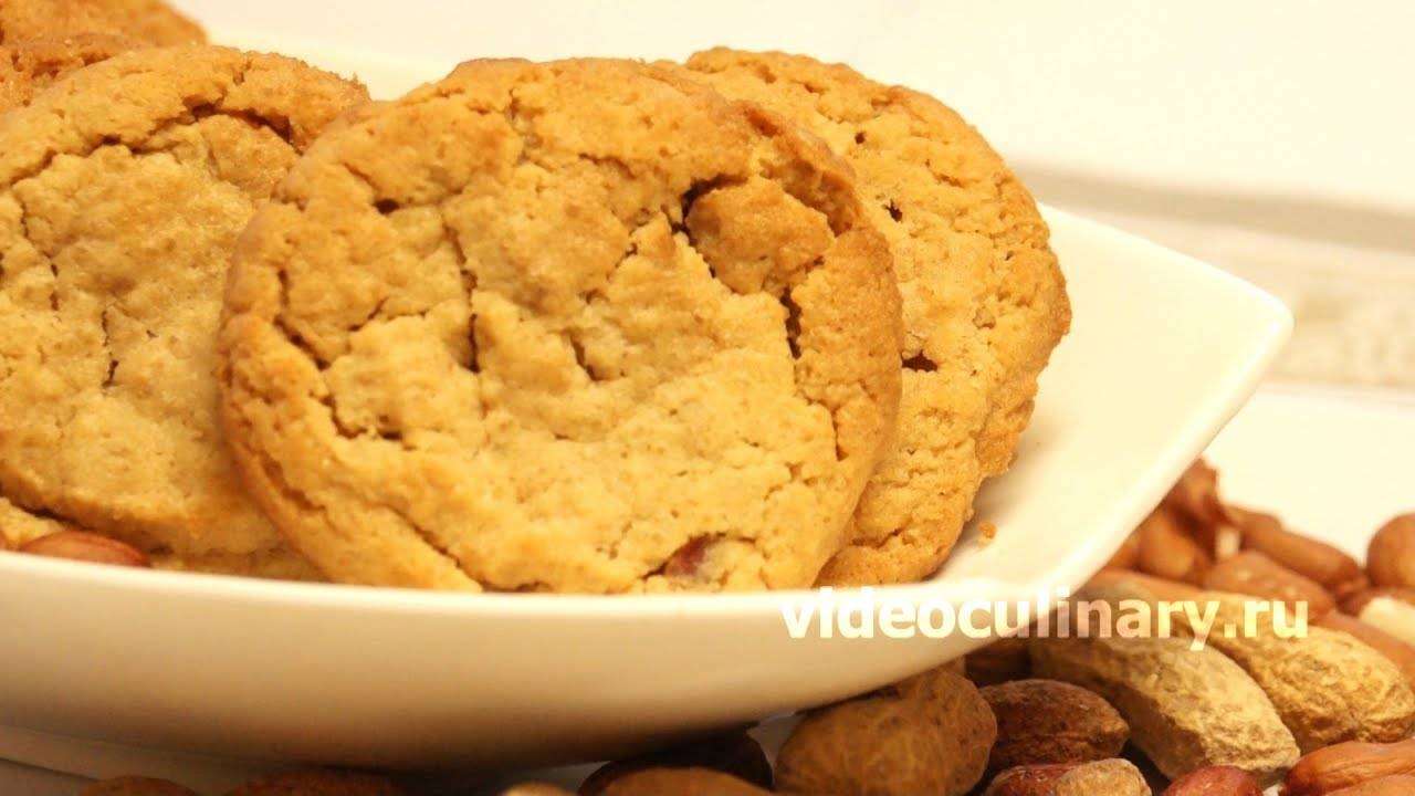Арахисовое печенье, пошаговое приготовление, видео