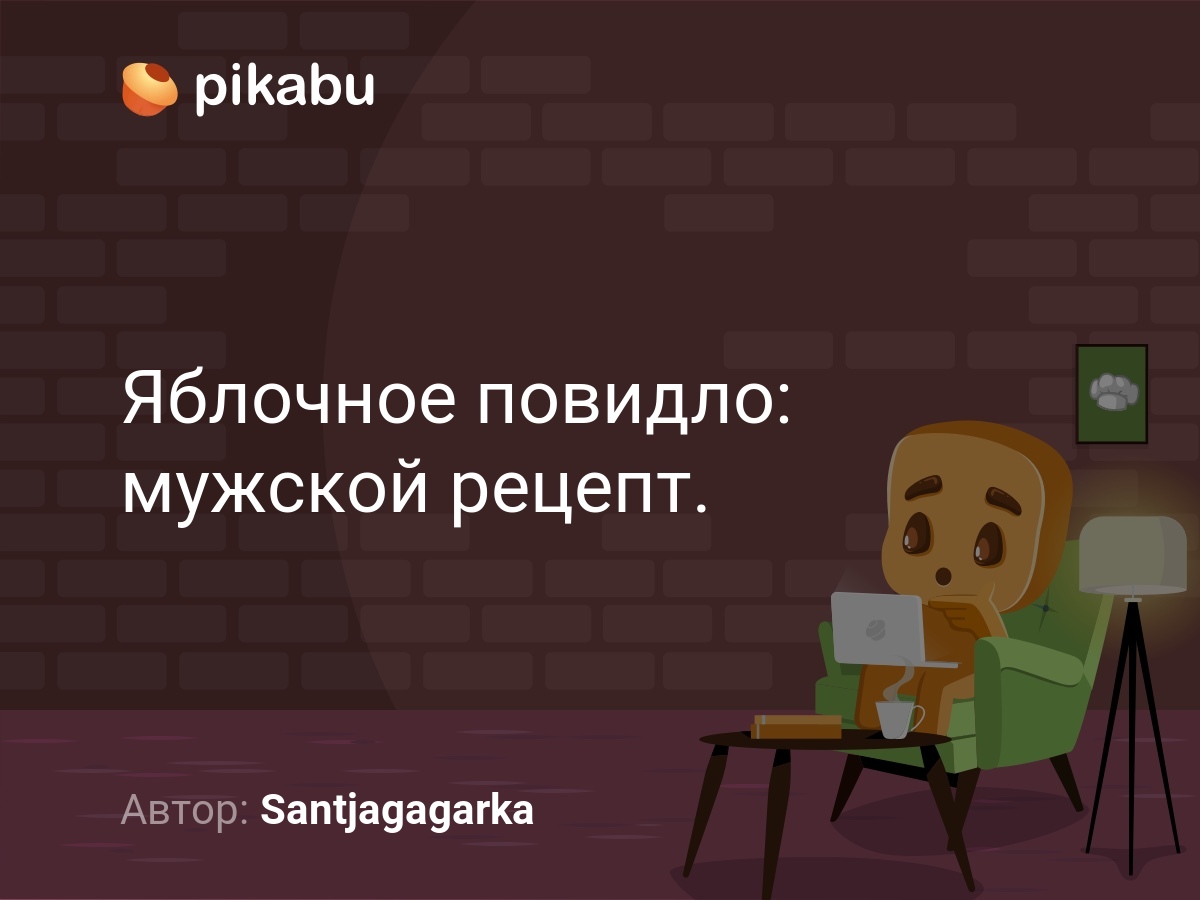 15 рецептов с яблоками, которые вам точно пригодятся