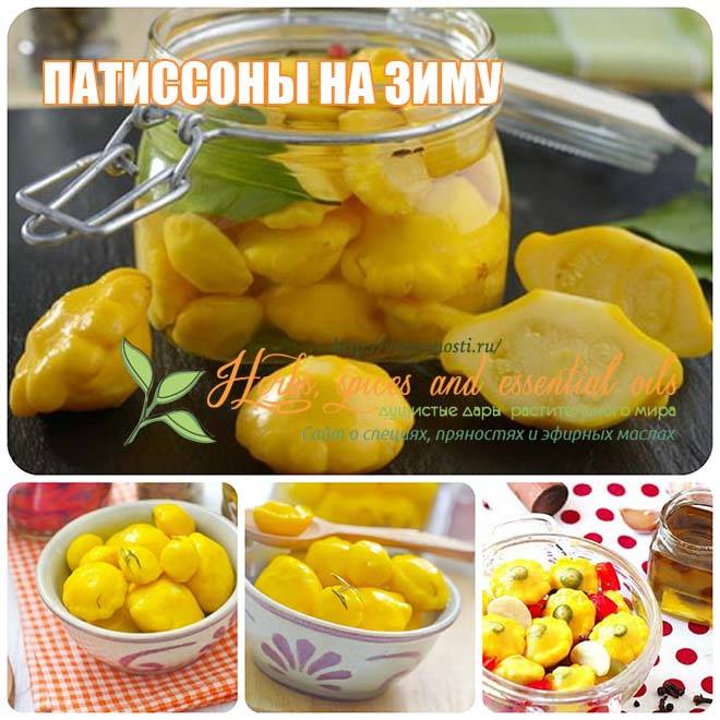 Патиссоны по корейски на зиму