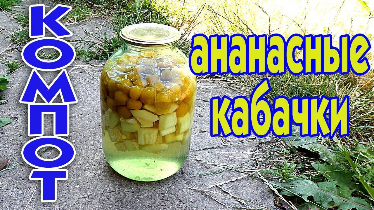 "ананасы" из кабачков. кабачки как ананасы рецепт