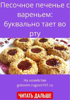 Арахисовое печенье с шоколадом: базовый рецепт приготовление