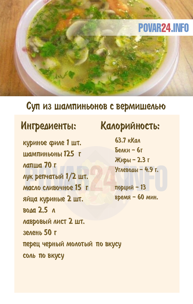 Как приготовить вкусный куриный суп. лучшие рецепты супа из курицы