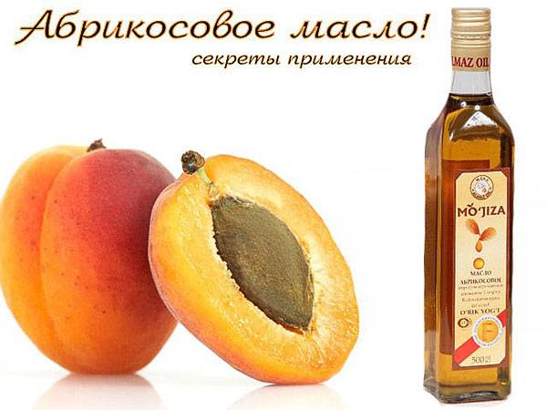 Персиковое масло: в нос и для горла, для лица, волос, ресниц — инструкция по применению
