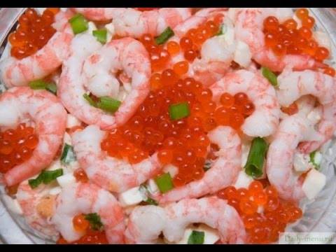 Как приготовить салат морской коктейль с креветками и кальмарами пошаговые рецепты с фото