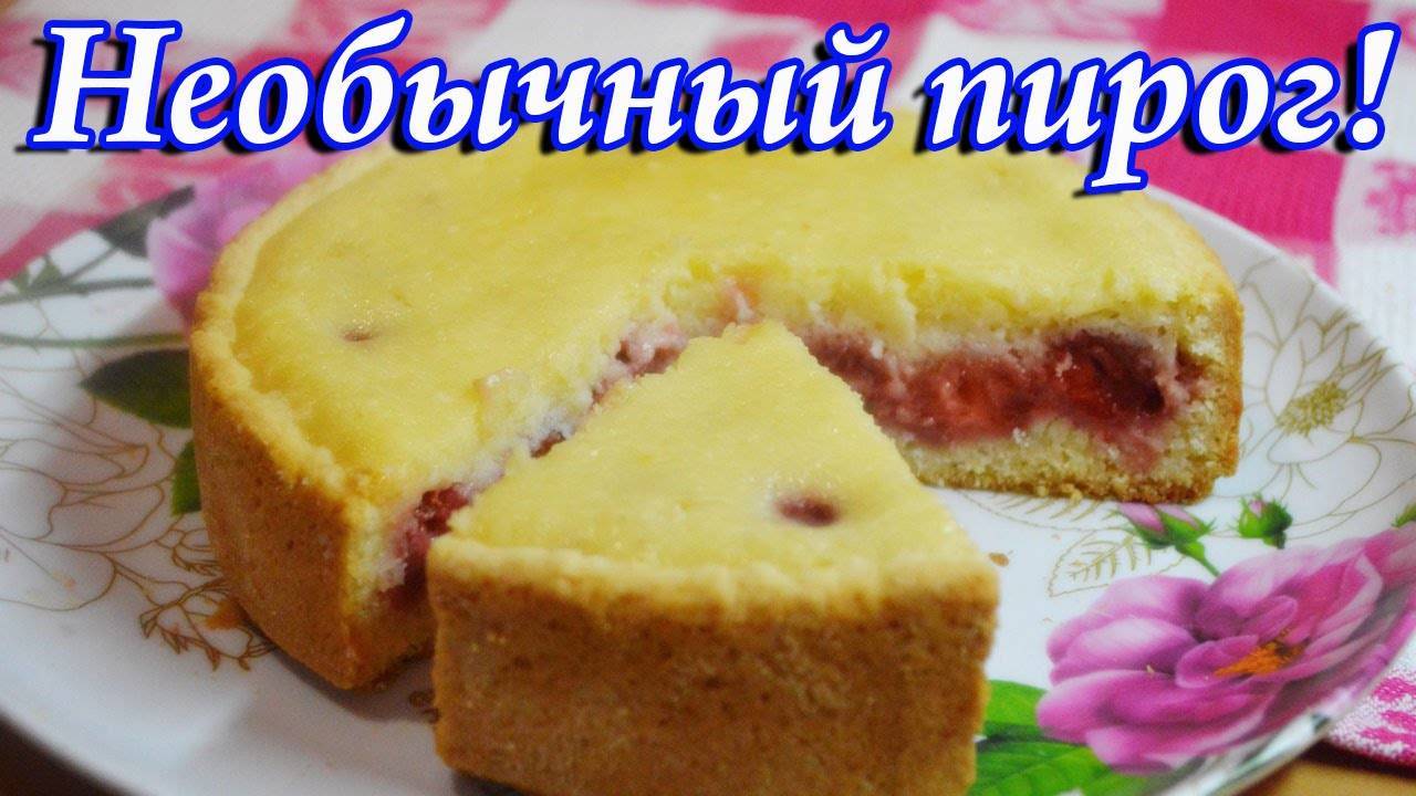 Пирог с клубникой в духовке. 8 рецептов быстрого и вкусного десерта