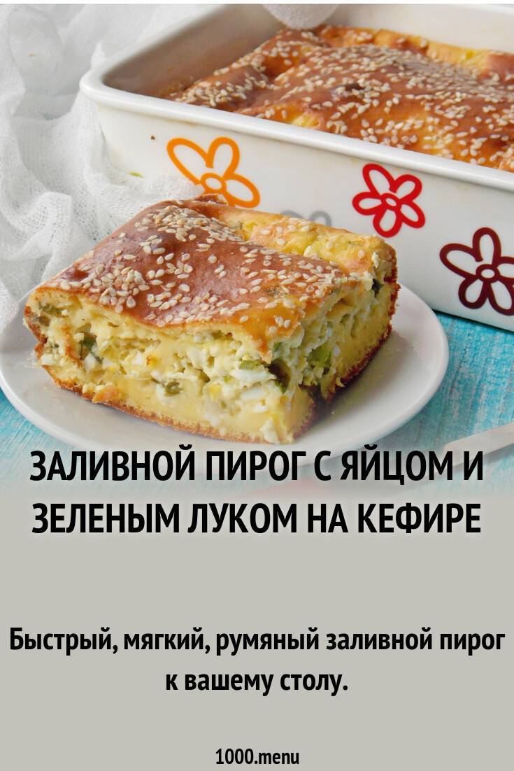 Пирог на сковороде без духовки: 58 домашних вкусных рецептов