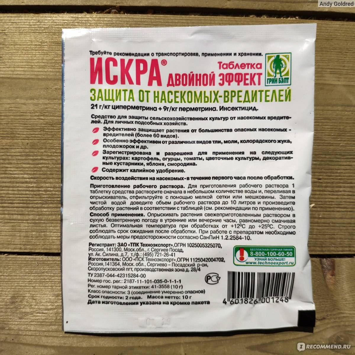 Инсектицид конфидор: инструкция по применению для растений